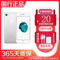[二手9成新]苹果/Apple iPhone 7 银色 32GB 全网通4G 苹果手机 国行