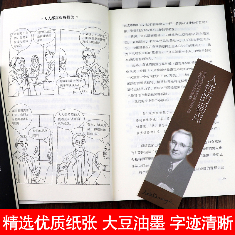 [醉染正版]全套十册受益的10本书 鬼谷子狼道墨菲定律人性的弱点羊皮卷正版全集完整版原著原版智慧成功励志热门心理学书籍谋高清大图