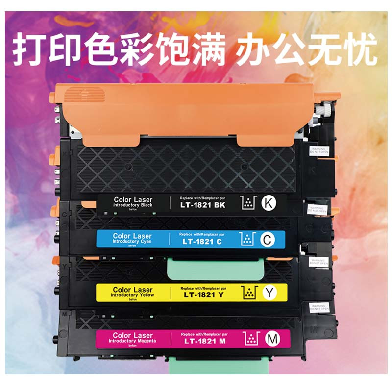 硒鼓 适用联想彩色CS1831 1821四色套装