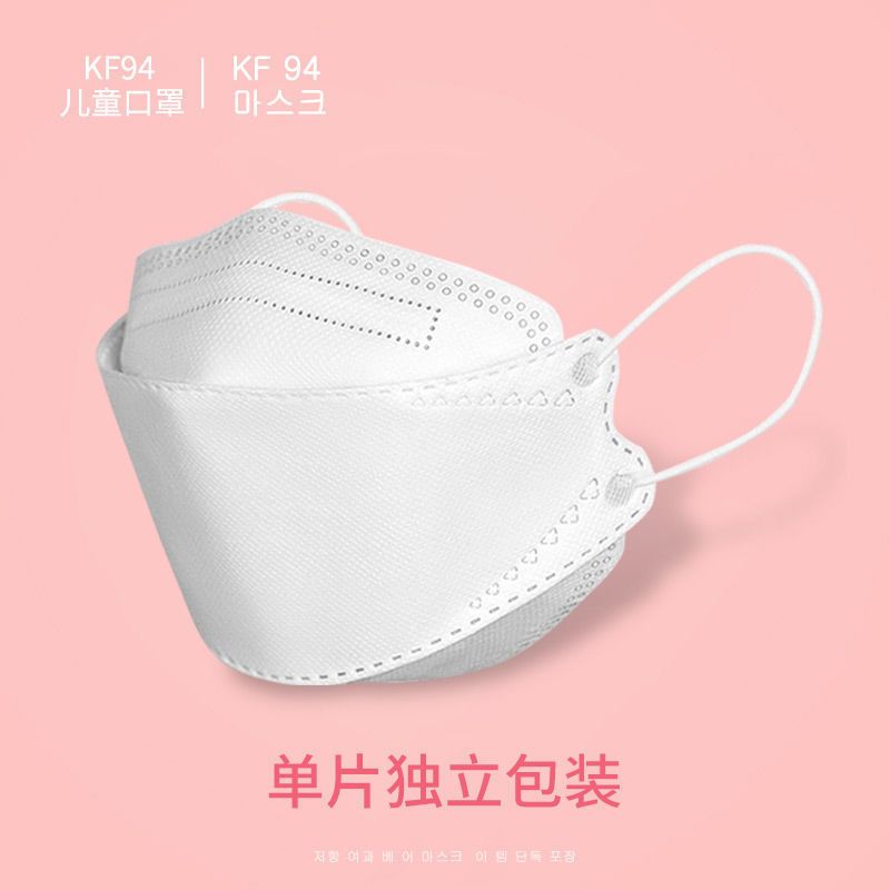 独立包装kf94儿童口罩鱼嘴型立体男女孩透气四层防病菌小童幼儿园 纯白色韩版kf94(0-5岁) 10片装(独立包装)