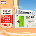 云丰 伤风停胶囊 0.35g*24粒