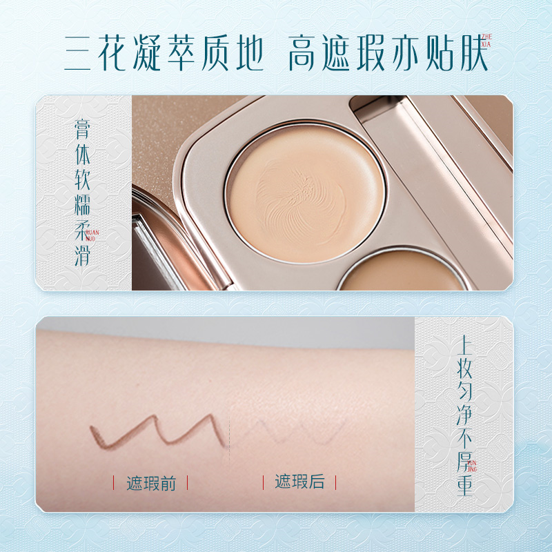 花西子 02玉隐瑕 玉容三花遮瑕盘 1.5g高清大图