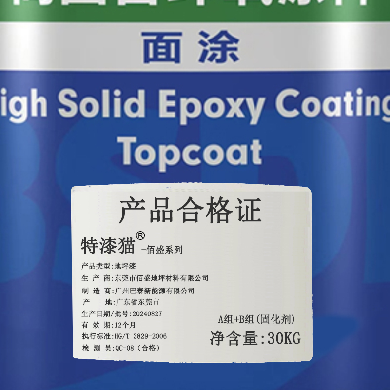 特漆猫 地坪漆 绿 30kg/组高清大图