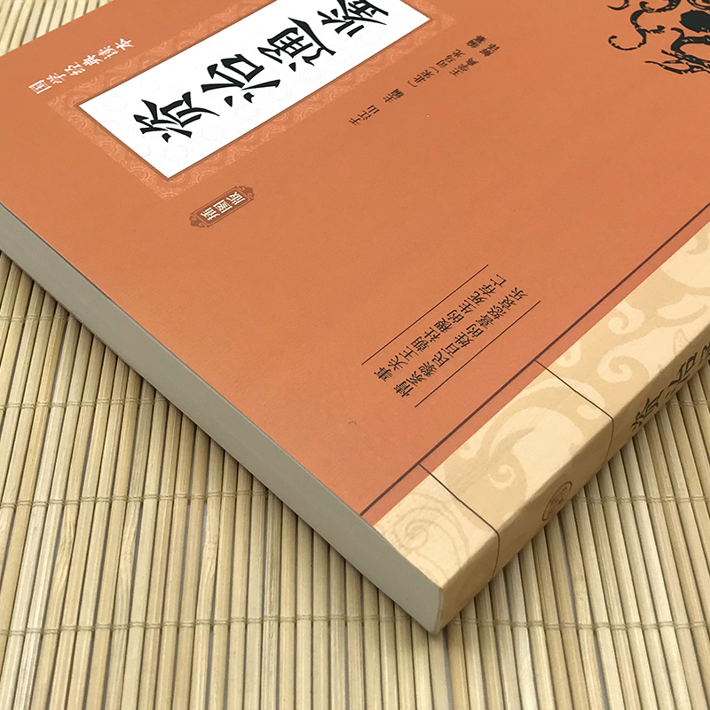 [正版]插图版 资治通鉴 北宋司马光编著 原文为白对照白话文精炼评析冯唐讲历史类通讲非中华书局史记二十四史中国通史国学