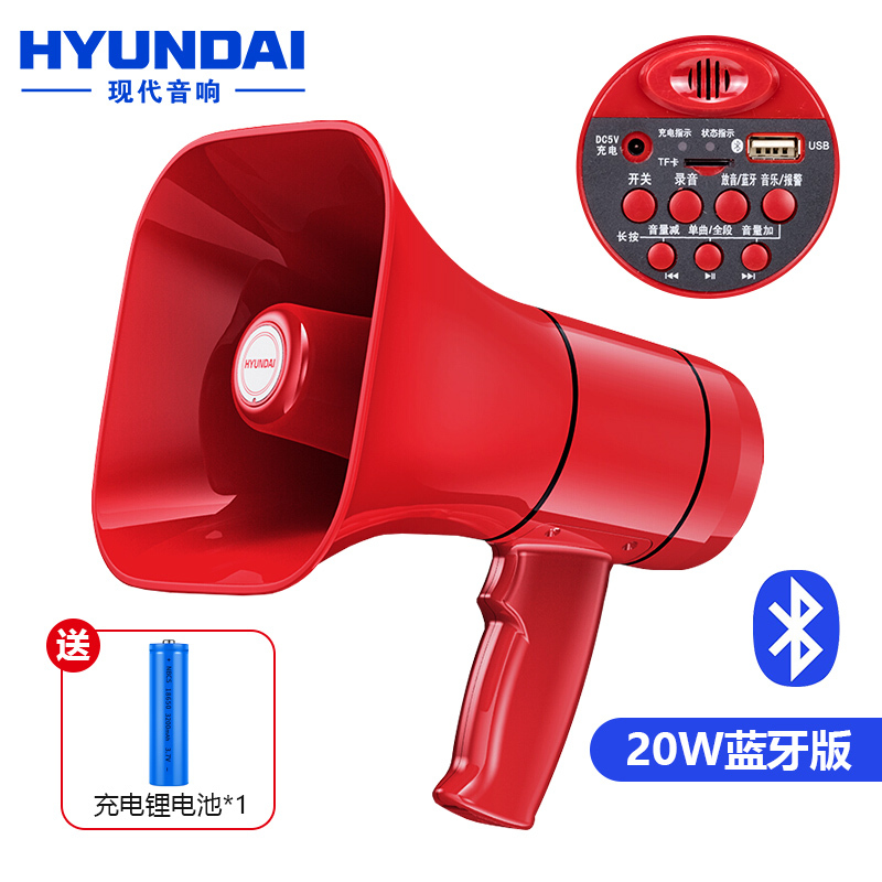 现代(HYUNDAI)MK-16L双喇叭麦克风扩音器喊话器录音叫卖扬声器大声公手持便携式摆地摊高音蓝牙U盘宣传充电旗舰版