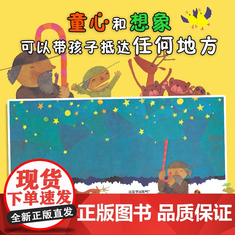 五味太郎这么棒的拐杖精装经典绘本小金鱼逃走了阅读早教小班幼儿园启蒙0123456岁认知数字语言视觉卡低幼爱心树图画书高清大图