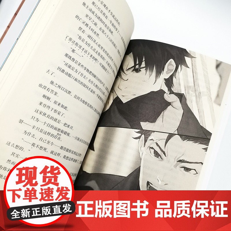 86 不存在的地域 3 安里朝都等 著 动漫高清大图