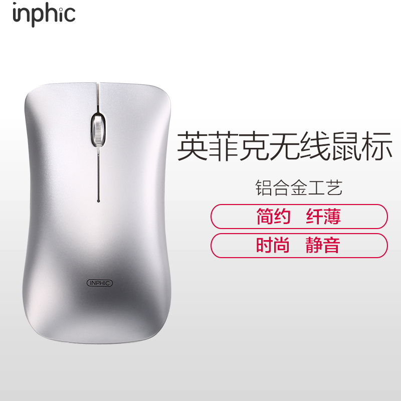 英菲克金属无线鼠标P-M10可充电式静音无声男女生可爱小适用MacBook苹果华硕联想小米三星笔记本电脑办公游戏玫瑰金