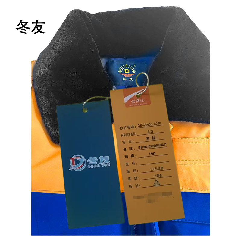 冬友 羊皮短大衣可定制印花01 190 件高清大图