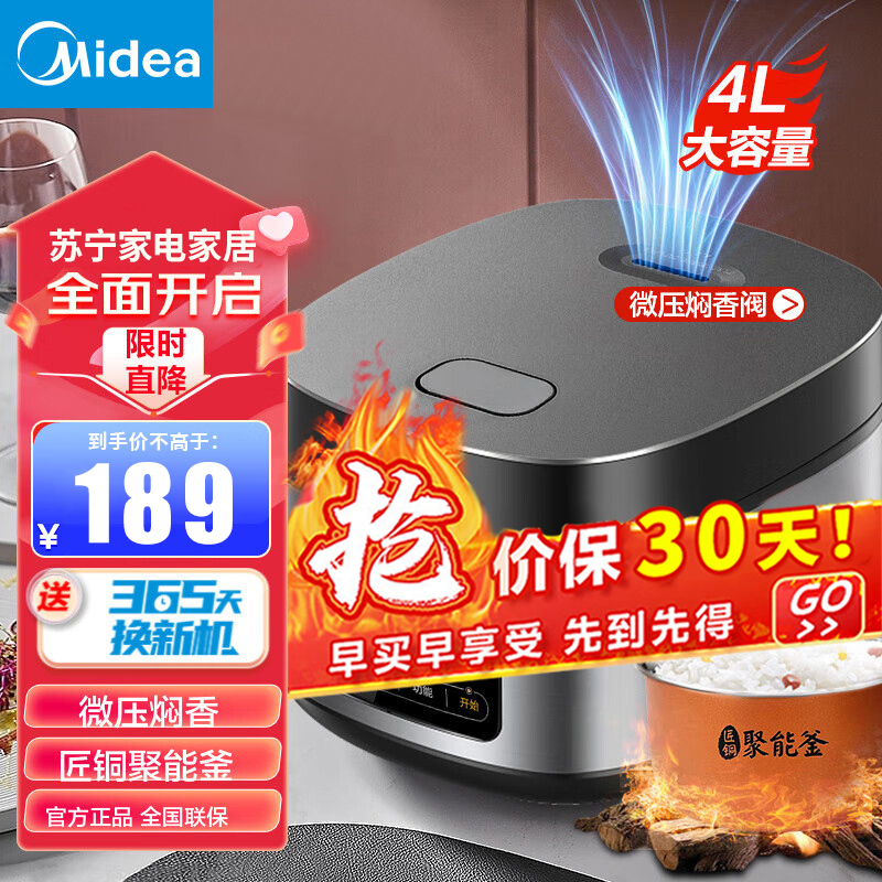 美的(Midea)电饭煲MB-RE429 家用电饭锅 智能预约多功能煲汤煮米饭杂粮粥5-8人大容量 前置大面板 4L