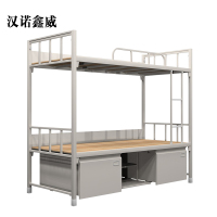 汉诺鑫威钢制上下床双人床含柜