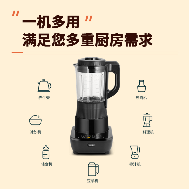 法迪欧(Fardior)超薄轻音破壁机家用豆浆机 多功能榨汁机3-4人1.75L容量FCB-TH17R