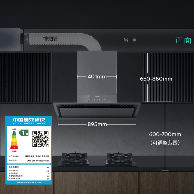 西门子锥锋Plus超薄侧吸抽油烟机变频大吸力智能自清洁LSVT2D3CNW高清大图