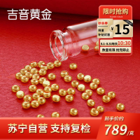 吉音黄金 顺字金豆豆黄金1g足金AU9999真金豆子投资小金豆送女友送老婆生日礼物 实心足金小金豆 贺岁送礼 1克