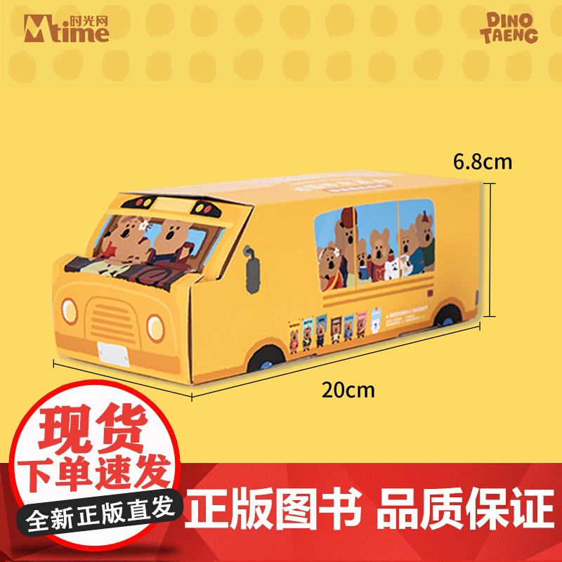 Dinotaeng 呆萌町植绒萌粒挂件 单款 中盒 柿子椒熊植绒萌粒 盲盒 端盒 钥匙扣 钥匙链高清大图