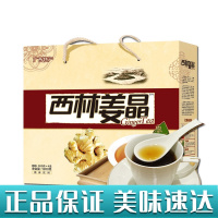 建阳山姜晶1200g礼盒装 广西西林特产 速溶固体姜茶 饮料老姜汤大姨妈茶生姜蜂蜜姜母姜晶茶姜糖茶 大部分地区包邮