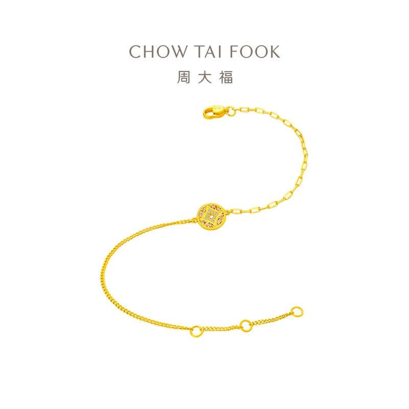 周大福碎金铜钱碎碎冰碎冰冰 足金镶钻黄金手链女ERU59图片