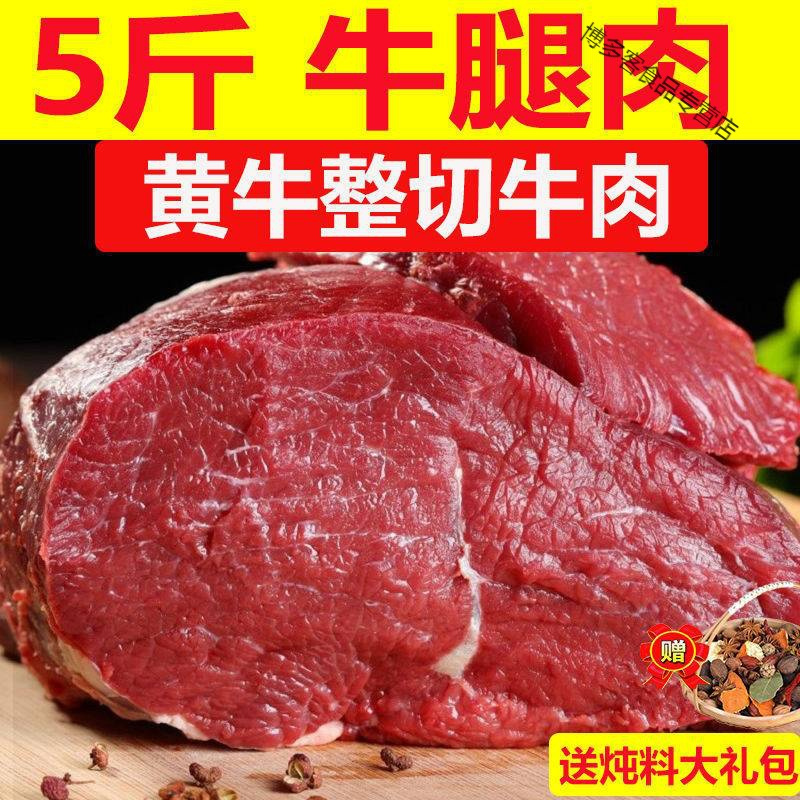 原切新鲜牛肉现杀原切牛肉腱子肉牛肉馅批发冷冻生鲜红烧牛腿肉 原切品质牛腱子肉五斤 顺丰冷链