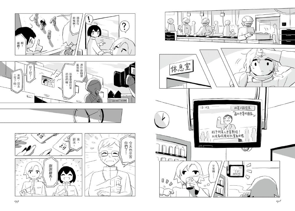 [正版] 阿密迪欧旅行记上下 共2册 アボガド6 a6异想世界短篇漫画集 平装本 台版漫画书 阿伏伽德六高清大图
