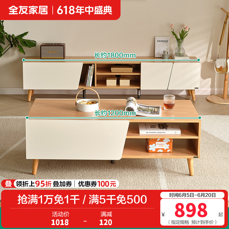 全友家居茶几电视柜原木风储物收纳沙发边柜客厅家具置物柜 【原木风】茶几B+电视柜主柜B 详询客服