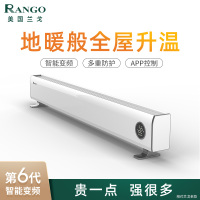 美国兰戈（RANGO）取暖器家用电暖器踢脚线电暖气自然对流式HE2500B，2500W智能变频，手机app远程控制，白色
