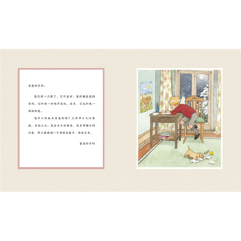 正版新书]查利和爷爷 尊重生命、品格教养、家庭亲情、宠物 海伦高清大图