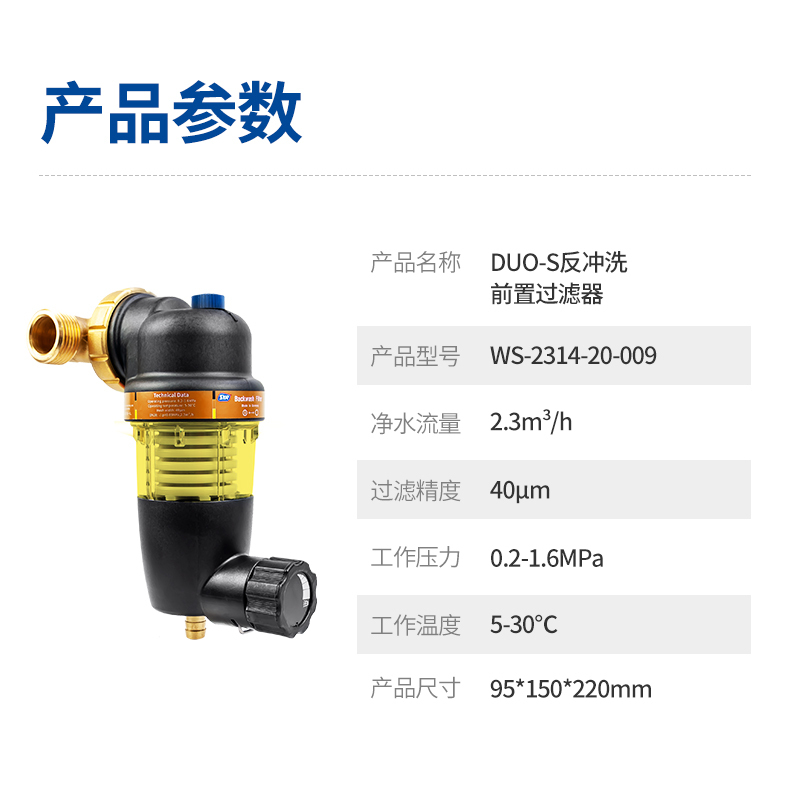 (SYR)汉斯希尔净水器 万向前置过滤器 德国进口自来水家用滤水器 全屋反冲洗排污净水器WS-2314-20-009