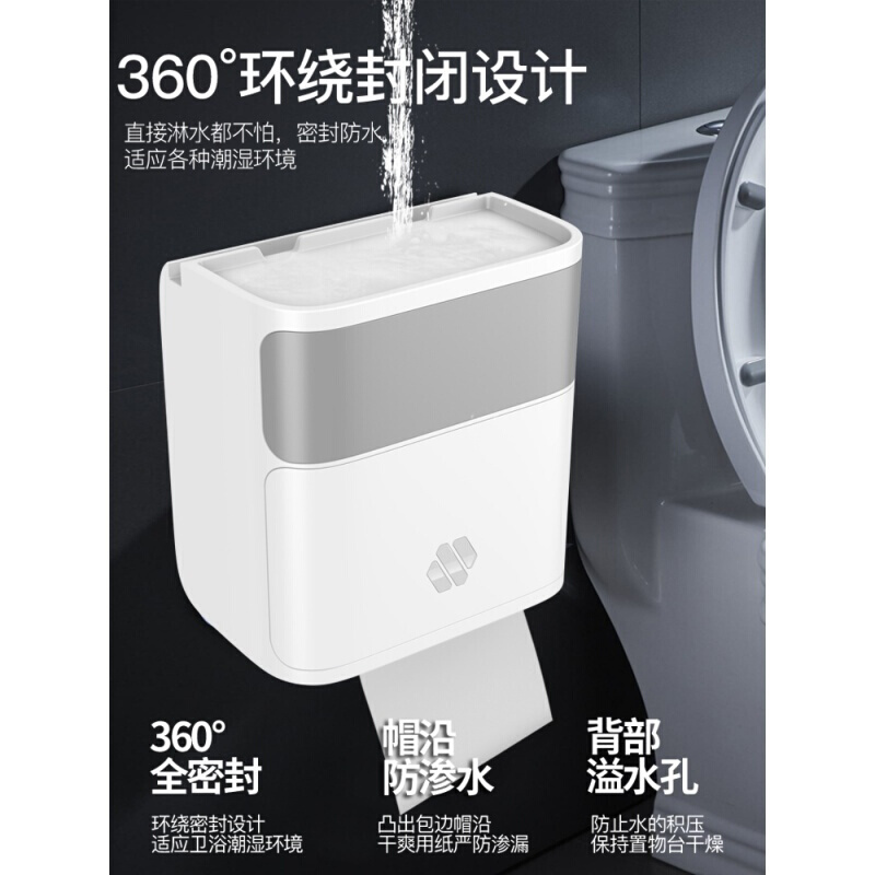 卫生纸盒卫生间纸巾厕纸置物架厕所家用免打孔创意防水抽纸卷纸筒安心抵