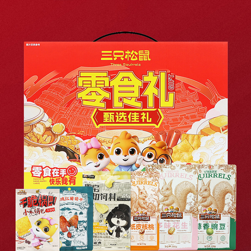 三只松鼠坚果礼盒845g香味浓郁ZP0035(包装随机)高清大图