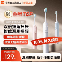 小米(MI)声波扫振电动牙刷 米家成人情侣男女儿童家用智能充电防水细软刷毛牙刷头 米家声波电动牙刷