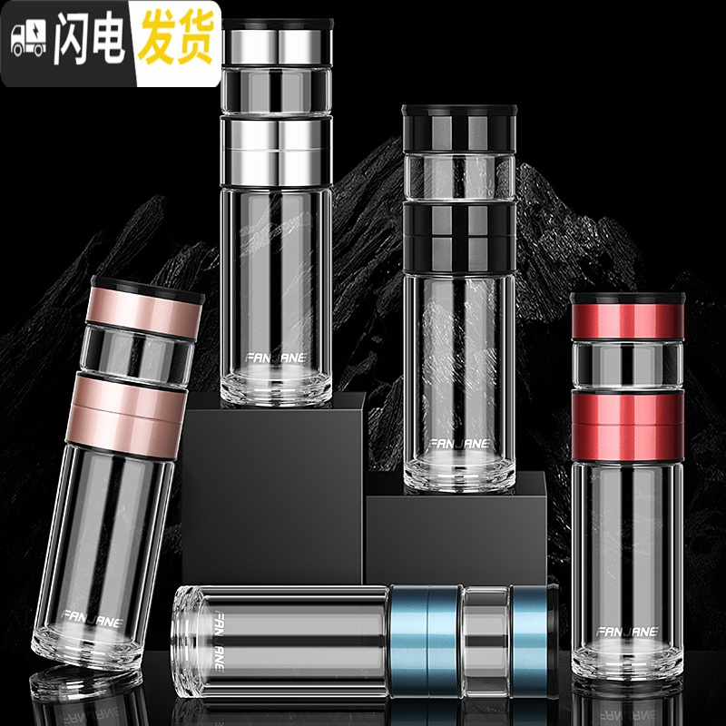 三维工匠茶水分离泡茶杯男女士便携双层玻璃杯家用透明过滤网红沏茶水杯子