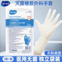 海氏海诺 2只独立装医用灭菌橡胶外科手套一次性使用无粉无味麻面弹力橡胶检查手套