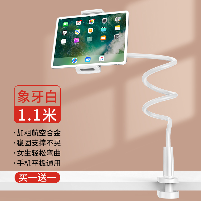 塔菲克(TAFIQ)手机架懒人支架拍视频手机ipad平板电脑桌面拍摄1.1m[象牙白]两个装