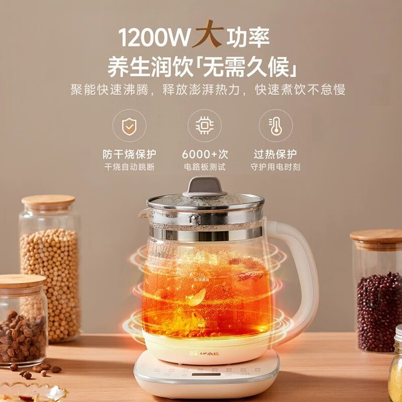 小熊(bear)养生壶2L容量煮茶壶家用烧水壶煮茶器办公室电水壶 YSH-D20T6(不带茶漏)高清大图
