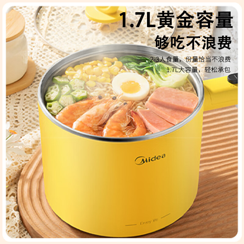 美的(Midea)电煮锅 1.7L 配蒸笼600W 2档火力 304不锈钢 XZE1604高清大图