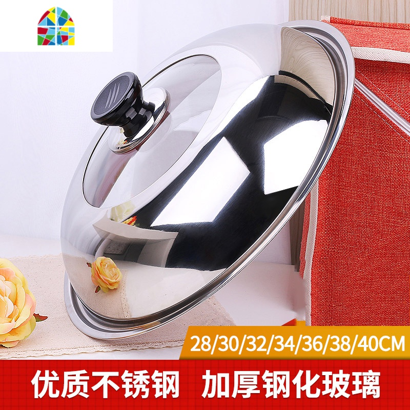 不锈钢钢化锅盖透明家用蒸锅圆形铁锅炒菜通用小炒锅盖子 FENGHOU 锅盖34cm(加厚款)+2个锅盖通用把手高清大图