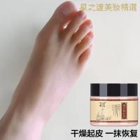 [优选好货]脚裂一抹恢复脚后跟干裂滋润保湿防裂润足修护霜脚膜护足霜护脚霜
