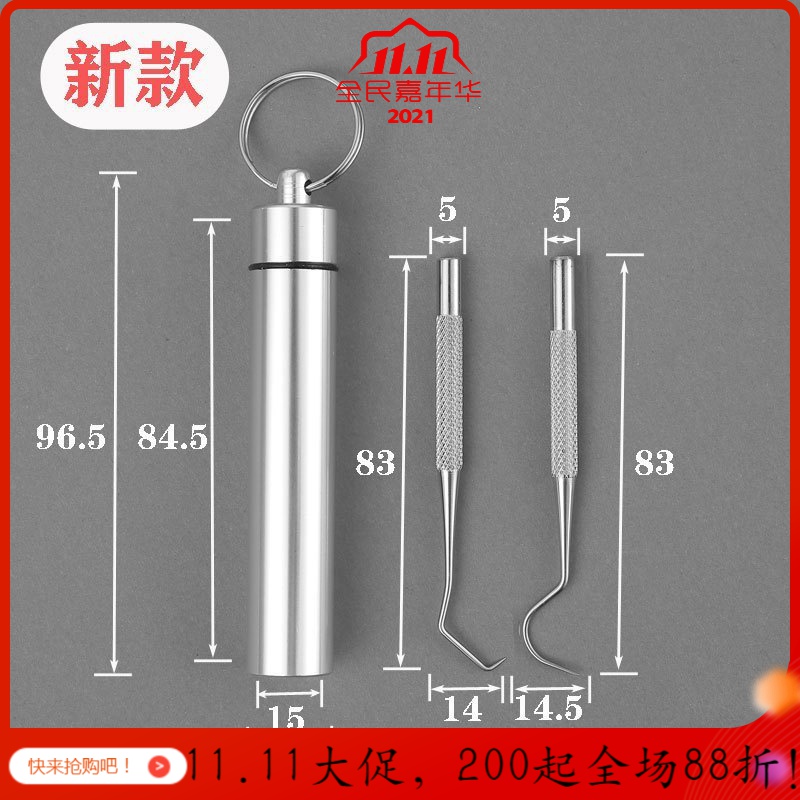 美帮汇迷你304不锈钢收纳盒随身携带便携式剔牙缝钩针套装迷你牙齿清洁 两长单头+塑料盒+酒精湿巾高清大图