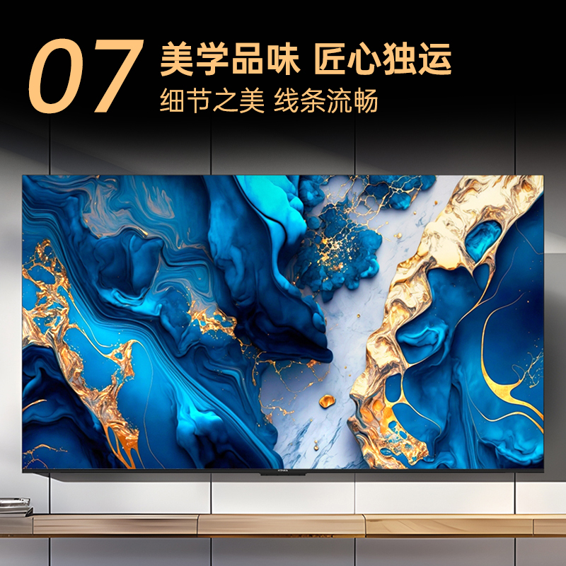 康佳电视 75E9HES 75英寸 288Hz高刷 3+64GB 巨幕影音游戏 全面屏 4K超清 智能语音 一级能效