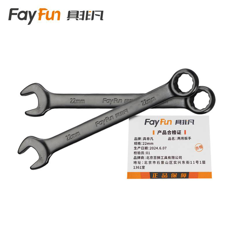 具非凡 两用扳手 22mm /把高清大图