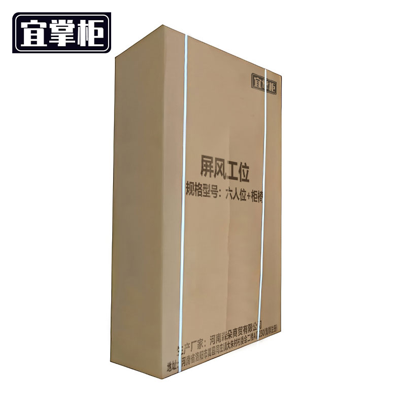 宜掌柜 屏风工位 六人位+柜椅 套高清大图