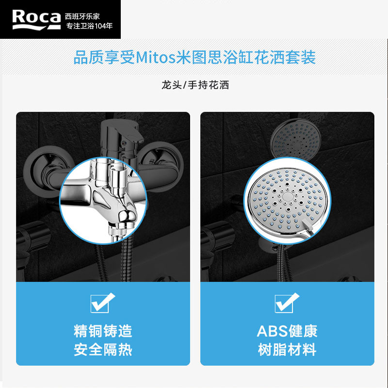 ROCA乐家卫浴全铜龙头手持淋浴花洒柔控冷热多功能套装浴缸花洒系列