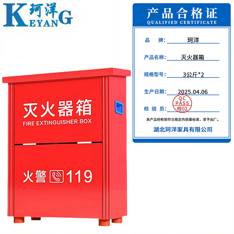 珂洋 灭火器箱 3公斤*2 个高清大图