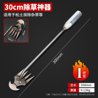 园艺工具除草工具神器锄草连根拨草拔草园艺多功能除草神器杂草挖野菜铲子 四齿两用经济款小号除草器1把