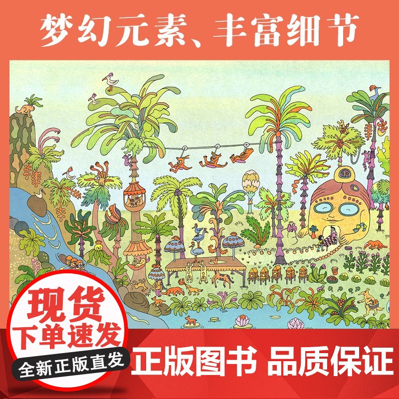 房子出走了 3-6岁 珍妮・马卡涅 著 幼儿启蒙高清大图