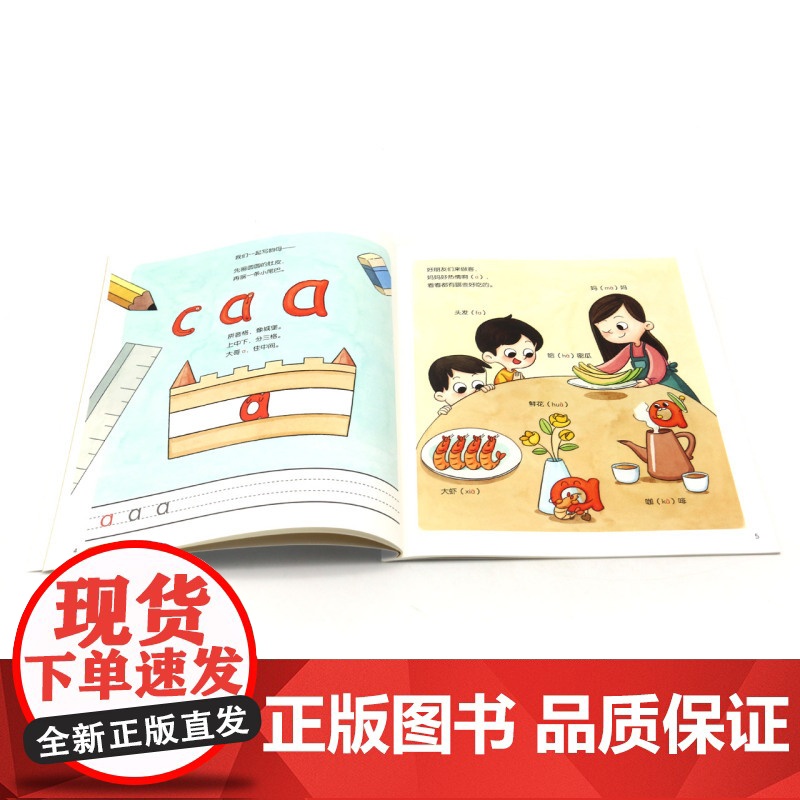 幼小衔接拼音启蒙课彩绘版 3-6岁一年级学前拼音拼读专项训练拼音天天练教材同步启蒙书 幼儿启蒙早教书小学拼音声母韵母拼读高清大图
