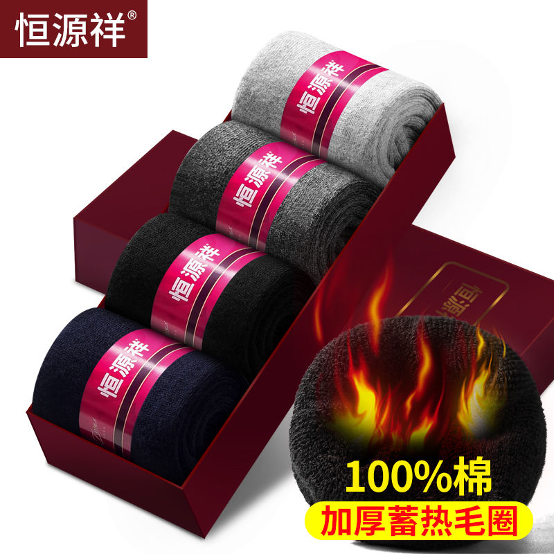 恒源祥袜子男秋冬季加绒加厚保暖毛圈纯棉冬天抗寒全棉中筒毛巾袜高清大图