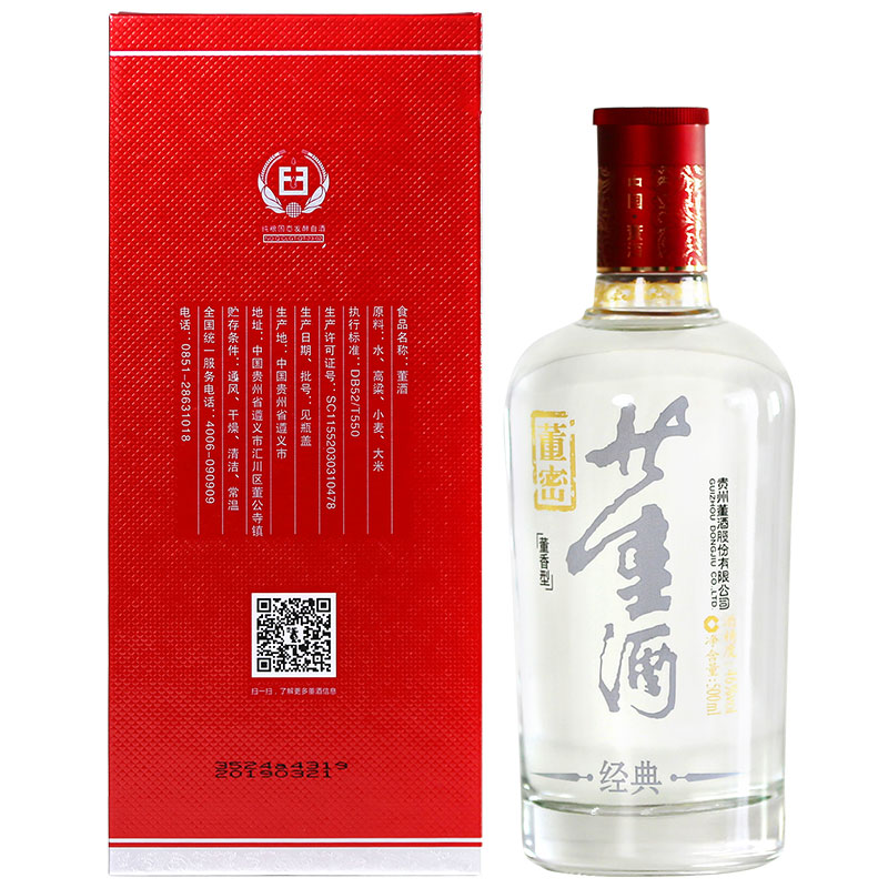 董酒红色经典46度500ml单瓶装董香型白酒纯粮酿造(新老包装随机发货)高清大图
