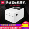 得力(deli)DL-740C/750W手机蓝牙条码标签打印机快递单电子面单 DL-750W蓝牙版(支持电脑+手机打印)