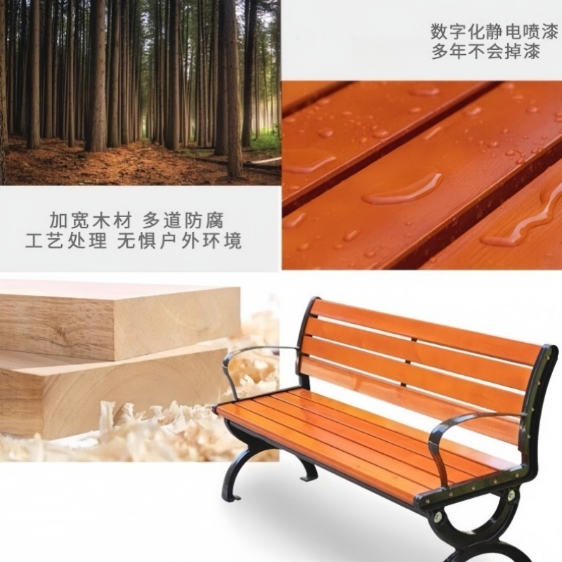 赛颐盛户外公园椅1500*430*380mm把高清大图